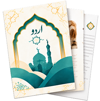 Urdu Proposal booklet for Madaris